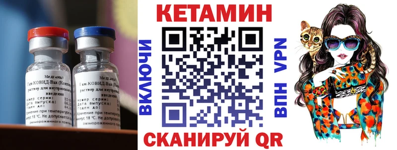 КЕТАМИН ketamine  мега сайт  Спасск-Дальний 