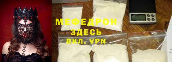 меф Бронницы