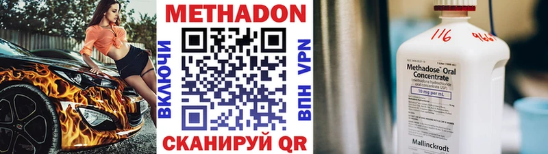 Метадон VHQ  продажа наркотиков  Спасск-Дальний 